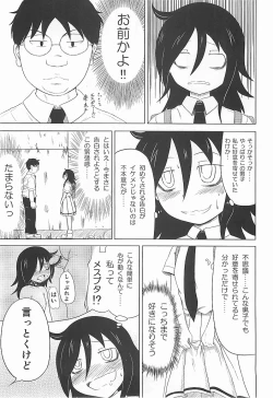 Page 4 of Watashi ga Moteta no wa Dou Kangaetemo Omaera no Okage!