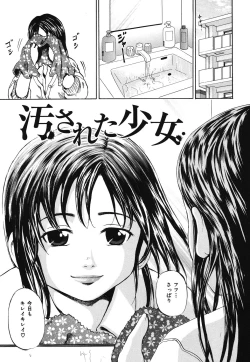 Page 43 of Zutaboro Musume