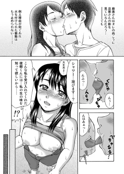 Page 10 of Tonari no Miboujin