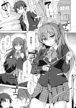 Page 4 of Tajigen Kashi Kyoukai no Miseru Yume