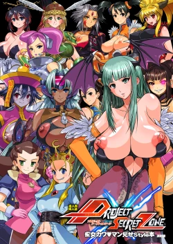 Page 36 of PROJECT SECRET ZONE