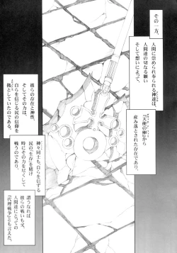 Page 4 of Tenshi , Kuruu Beshi
