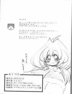 Page 25 of Netoraregatari