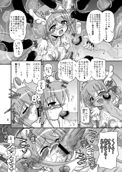 Page 7 of Happy to Shokushu Kashita Wolfrun ga Noukou na Urumiyu wo Suru Hon Dakedo Ai sae Areba Kankeinai yo ne!