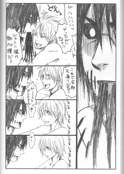 Page 66 of Shojo Gehageha 2