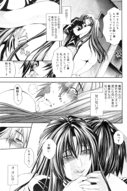 Page 121 of COMIC MILF 2012-12 Vol. 10