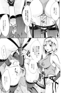 Page 164 of COMIC MILF 2012-12 Vol. 10