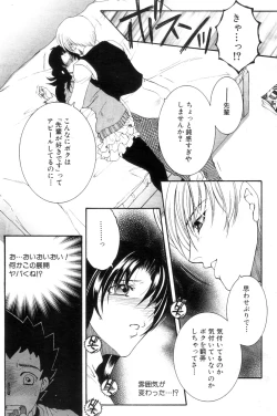 Page 184 of COMIC MILF 2012-12 Vol. 10