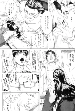 Page 222 of COMIC MILF 2012-12 Vol. 10