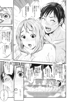 Page 271 of COMIC MILF 2012-12 Vol. 10