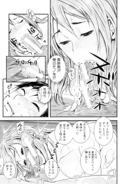 Page 276 of COMIC MILF 2012-12 Vol. 10