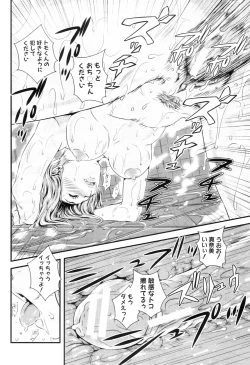 Page 283 of COMIC MILF 2012-12 Vol. 10