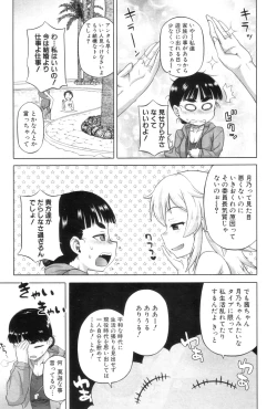 Page 69 of COMIC MILF 2012-12 Vol. 10