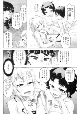 Page 74 of COMIC MILF 2012-12 Vol. 10