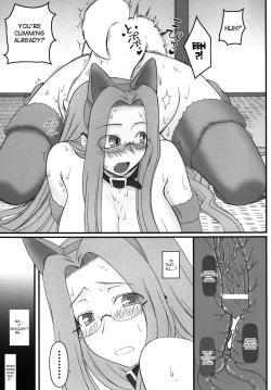 Page 16 of Rider san ga Inu to SEX shichau Hon