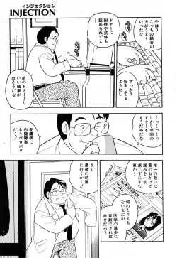 Page 154 of INJECTION