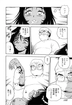 Page 163 of INJECTION