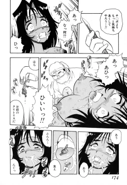 Page 169 of INJECTION