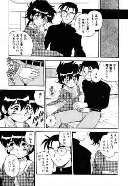 Page 44 of INJECTION