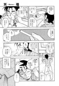 Page 58 of INJECTION