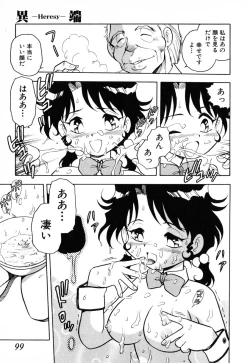 Page 94 of INJECTION