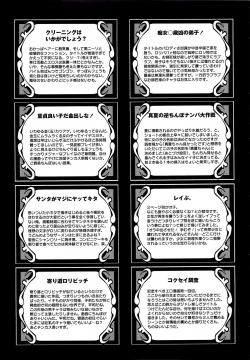 Page 194 of Byuu Byuu Bitch