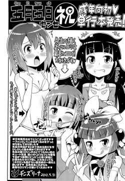 Page 197 of Byuu Byuu Bitch