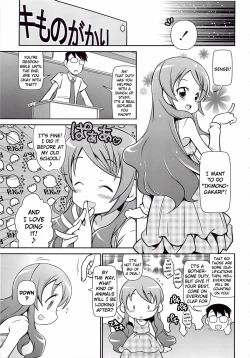 Page 70 of Byuu Byuu Bitch