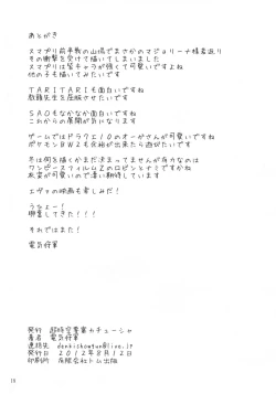 Page 18 of SMILE GIRLS