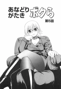 Page 106 of Anadori Gataki Bokura - You Cannot Make Light of Us!!