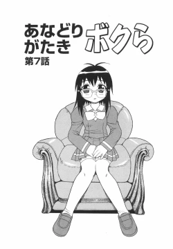 Page 130 of Anadori Gataki Bokura - You Cannot Make Light of Us!!