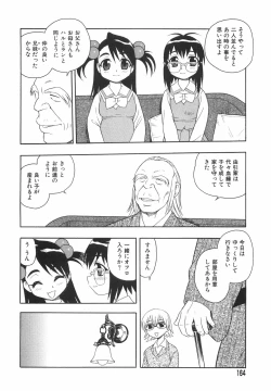 Page 167 of Anadori Gataki Bokura - You Cannot Make Light of Us!!