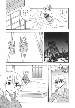 Page 176 of Anadori Gataki Bokura - You Cannot Make Light of Us!!