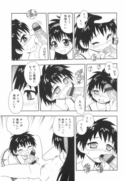 Page 42 of Anadori Gataki Bokura - You Cannot Make Light of Us!!