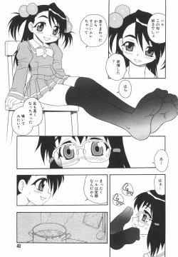 Page 52 of Anadori Gataki Bokura - You Cannot Make Light of Us!!