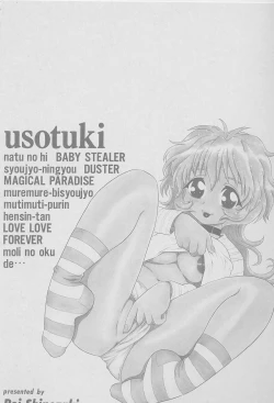 Page 169 of Usotsuki