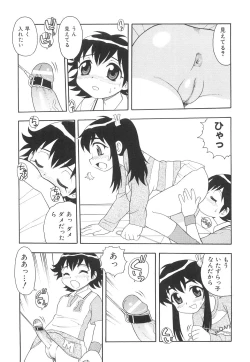 Page 116 of Boku to Imouto