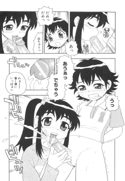 Page 120 of Boku to Imouto