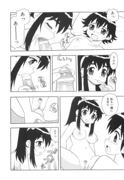 Page 163 of Boku to Imouto