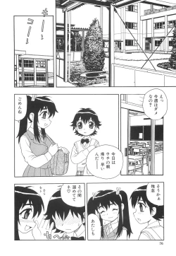 Page 83 of Boku to Imouto