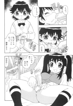 Page 91 of Boku to Imouto