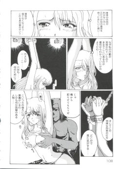 Page 105 of Rabukore - Lovely Collection Vol. 4