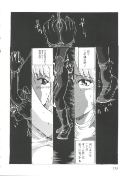 Page 107 of Rabukore - Lovely Collection Vol. 4