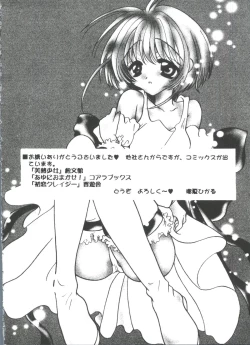 Page 115 of Rabukore - Lovely Collection Vol. 4