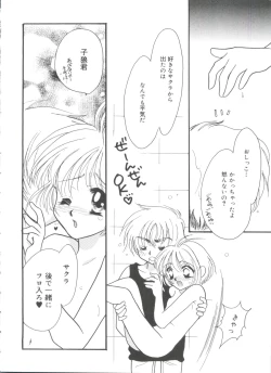 Page 129 of Rabukore - Lovely Collection Vol. 4