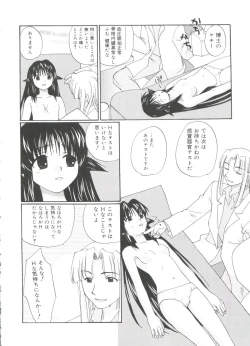 Page 137 of Rabukore - Lovely Collection Vol. 4