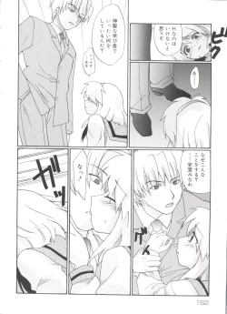 Page 151 of Rabukore - Lovely Collection Vol. 4