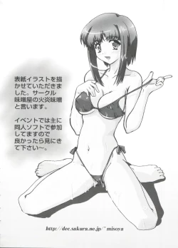 Page 159 of Rabukore - Lovely Collection Vol. 4