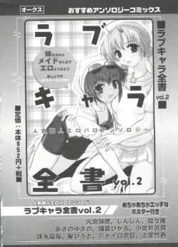 Page 161 of Rabukore - Lovely Collection Vol. 4