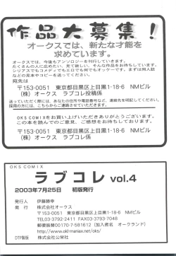 Page 163 of Rabukore - Lovely Collection Vol. 4